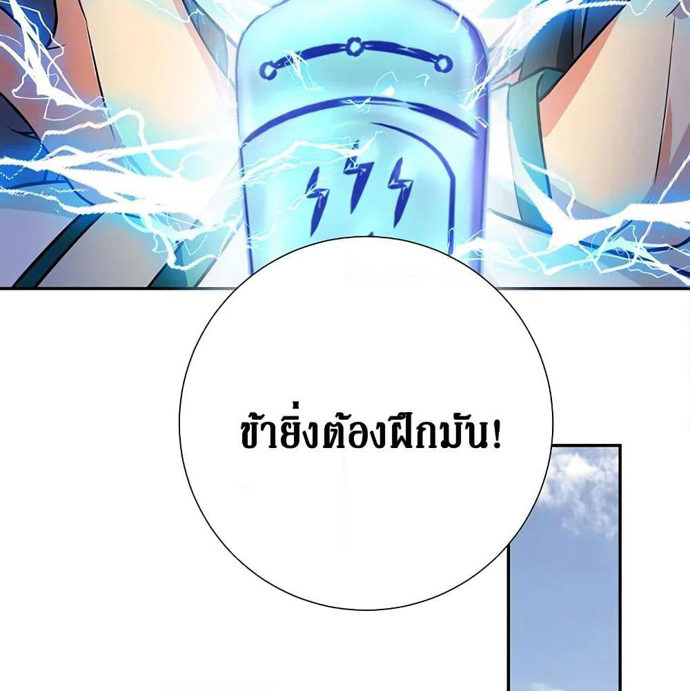 Cultivation Girl Want My Body page 28