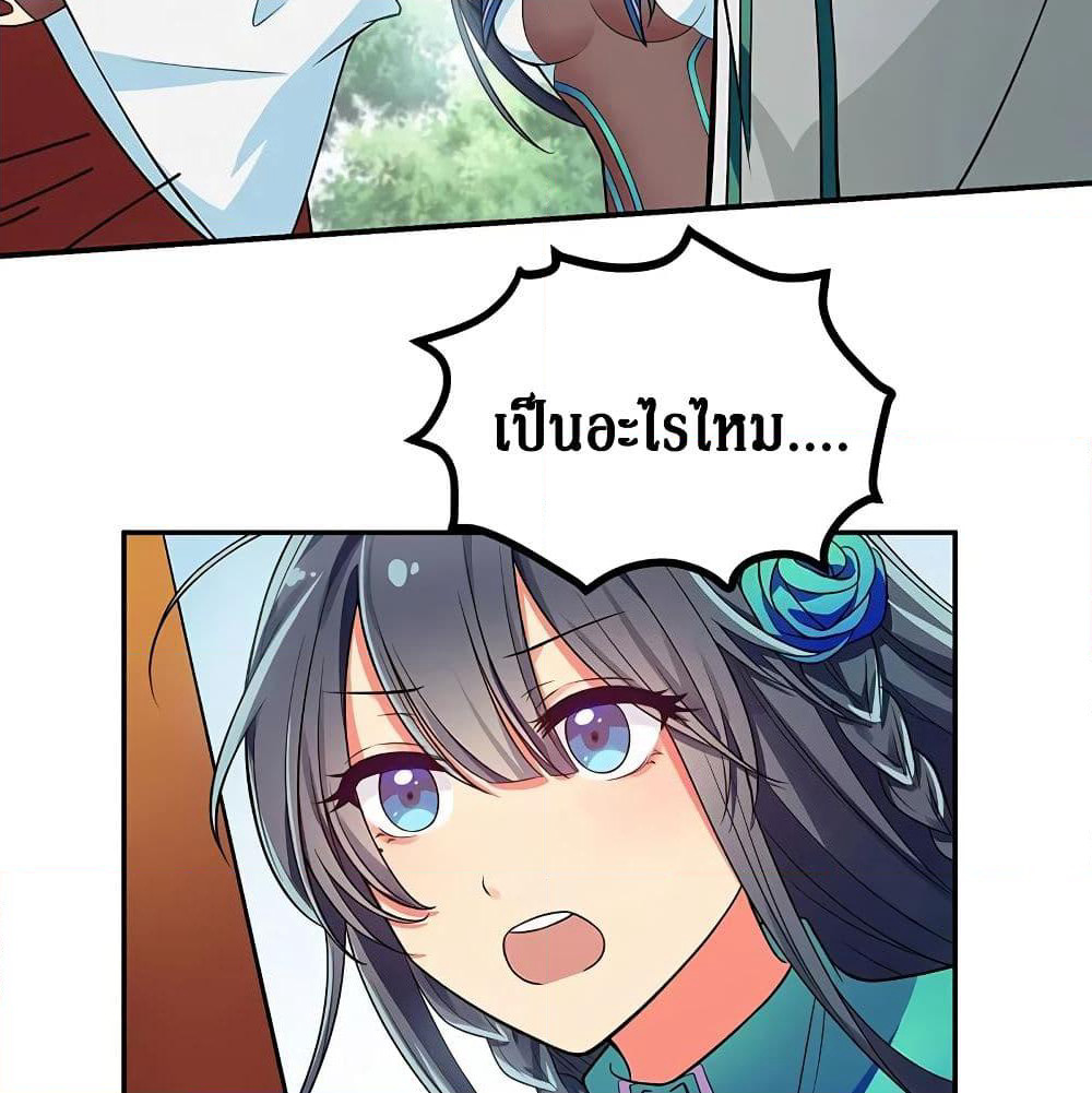 Cultivation Girl Want My Body page 33