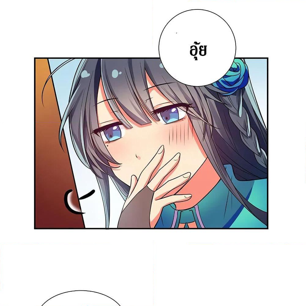 Cultivation Girl Want My Body page 35