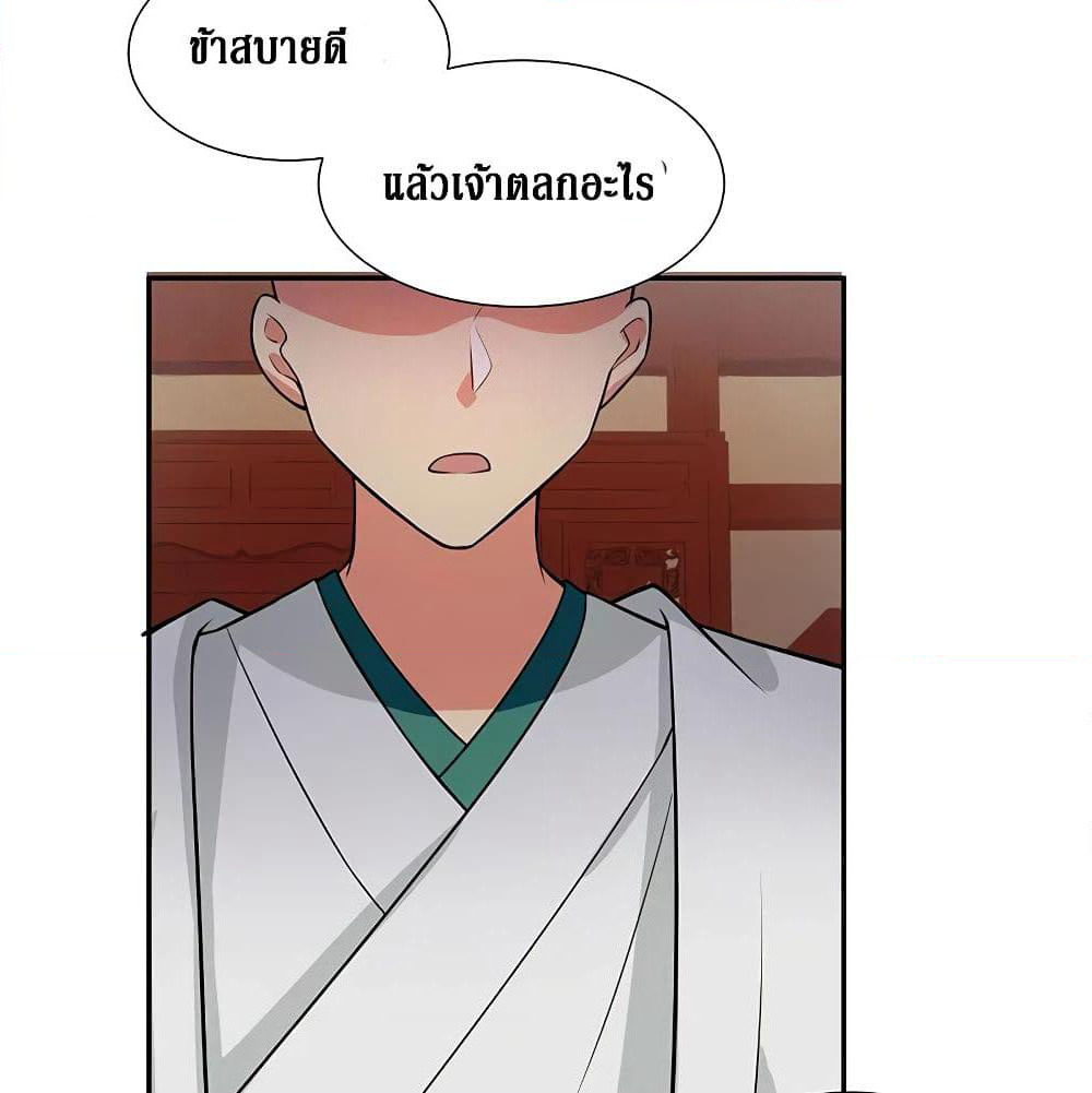 Cultivation Girl Want My Body page 36