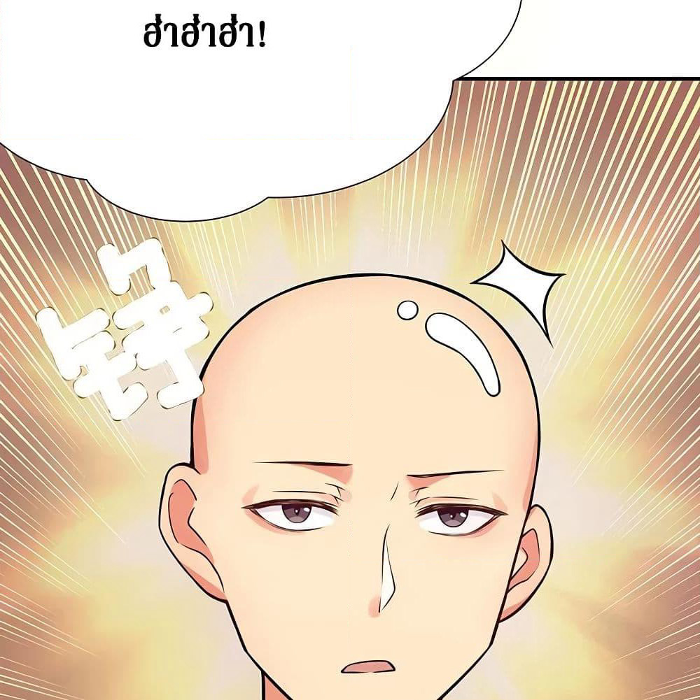Cultivation Girl Want My Body page 38