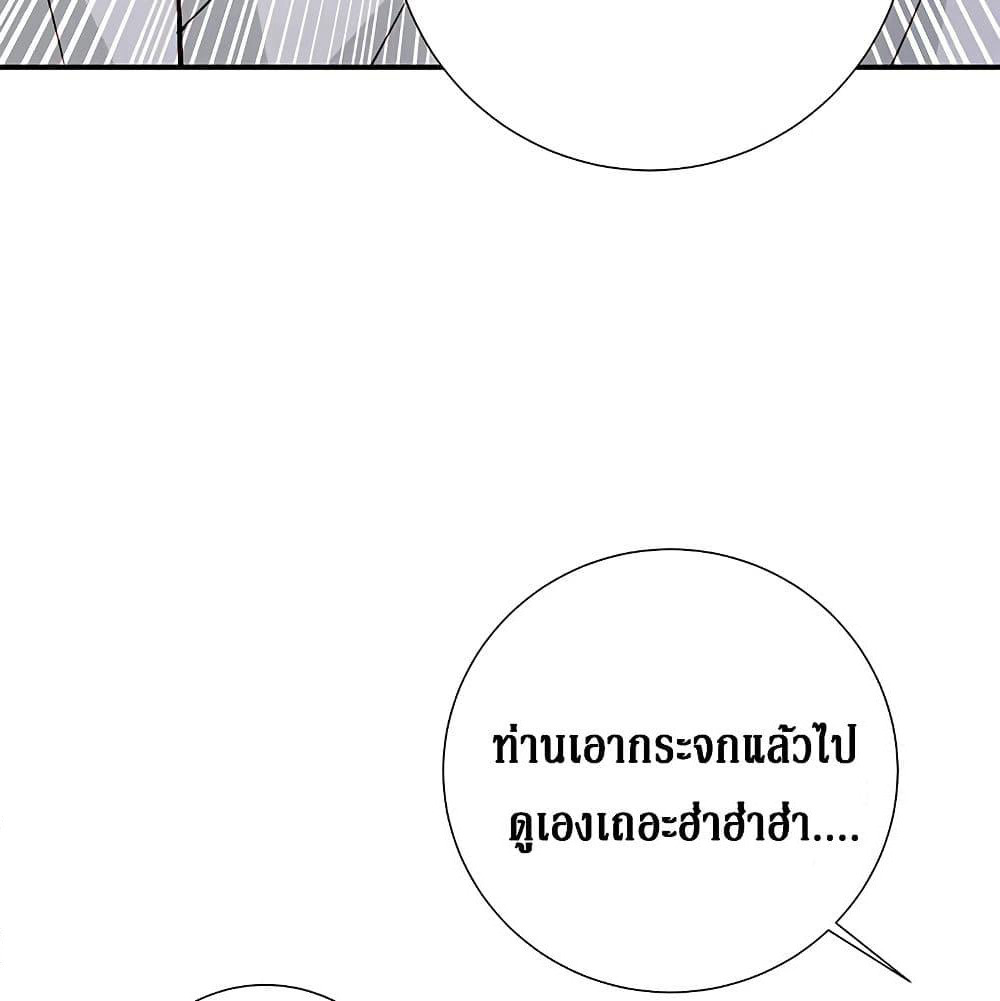 Cultivation Girl Want My Body page 39