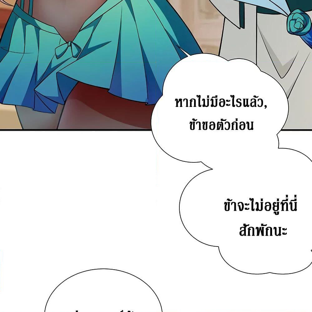 Cultivation Girl Want My Body page 46