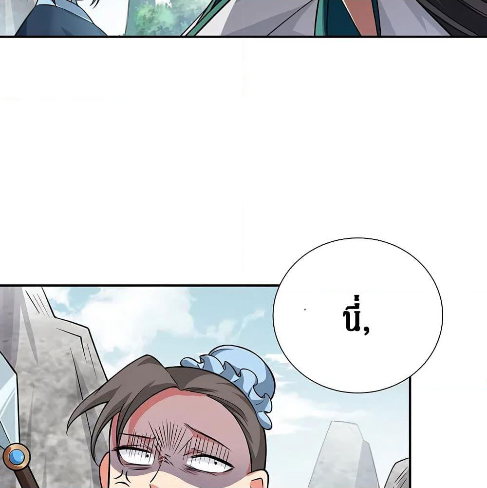 Cultivation Girl Want My Body page 55