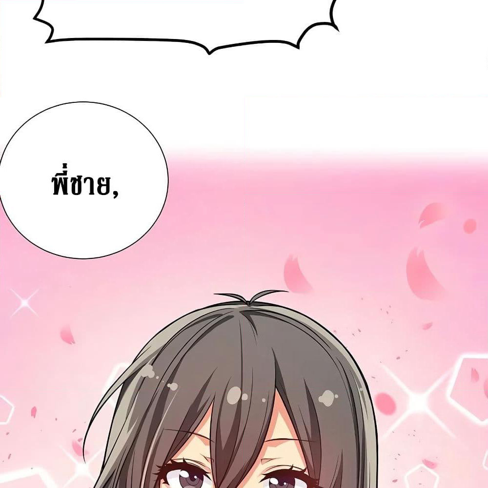 Cultivation Girl Want My Body page 57
