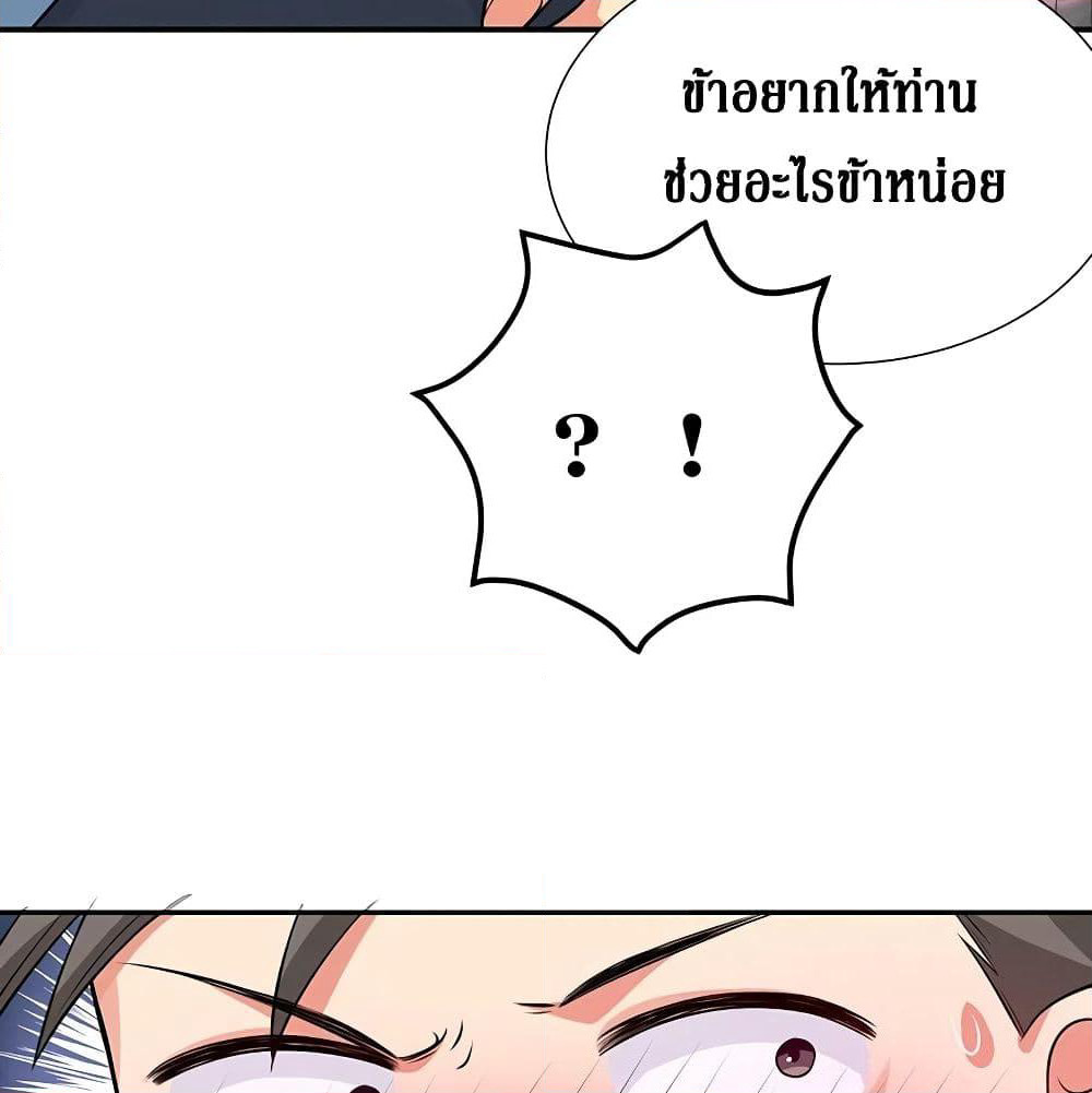 Cultivation Girl Want My Body page 59