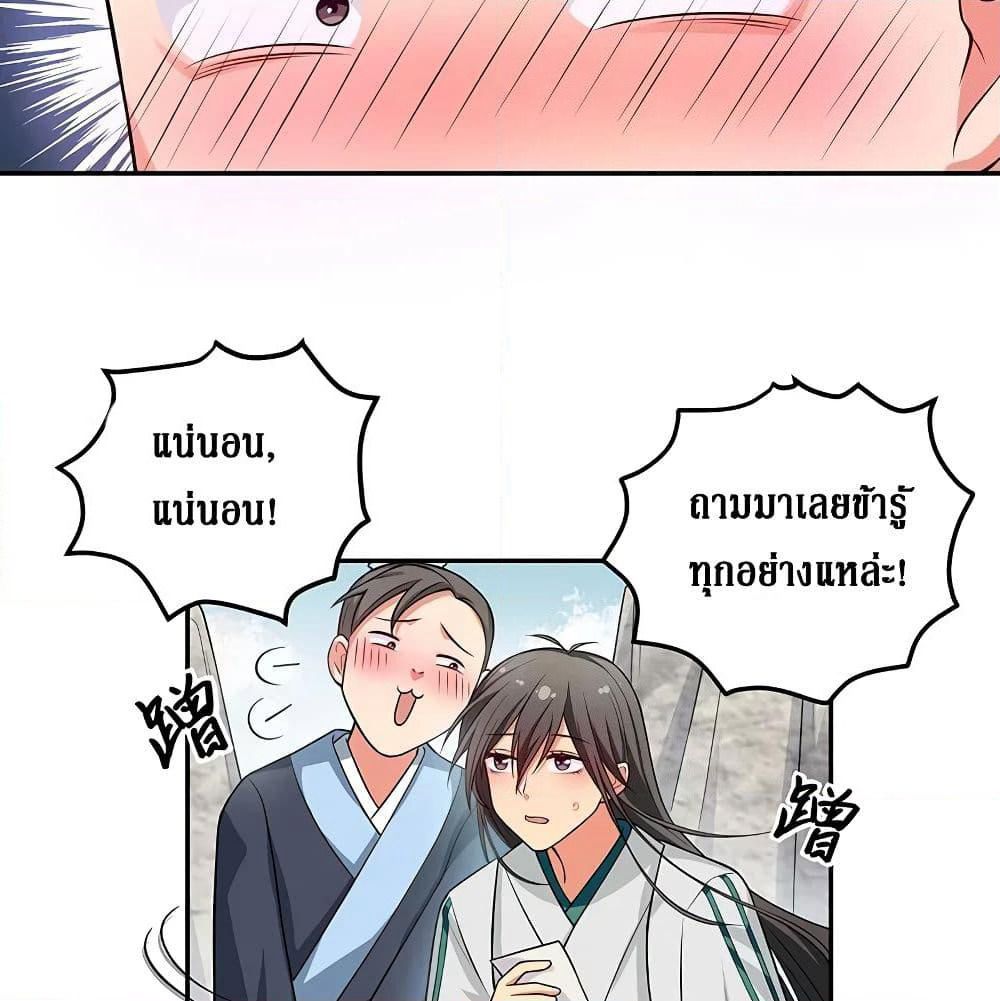 Cultivation Girl Want My Body page 60