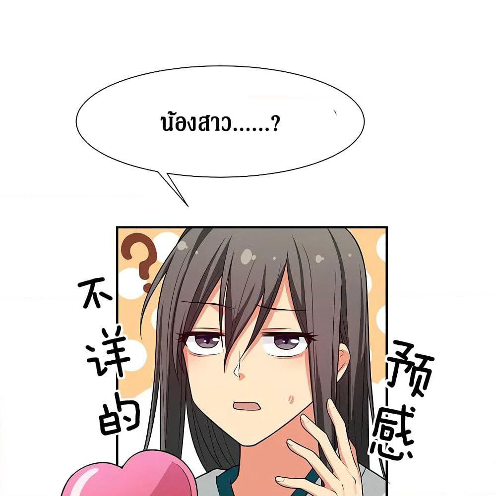 Cultivation Girl Want My Body page 63
