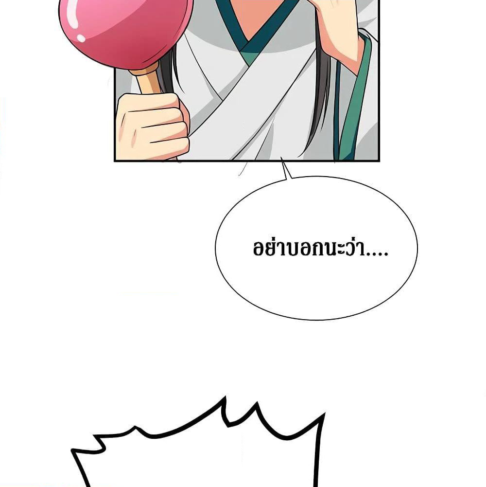 Cultivation Girl Want My Body page 64