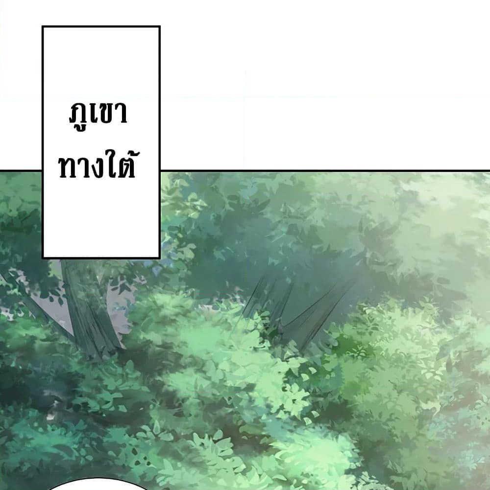 Cultivation Girl Want My Body page 68