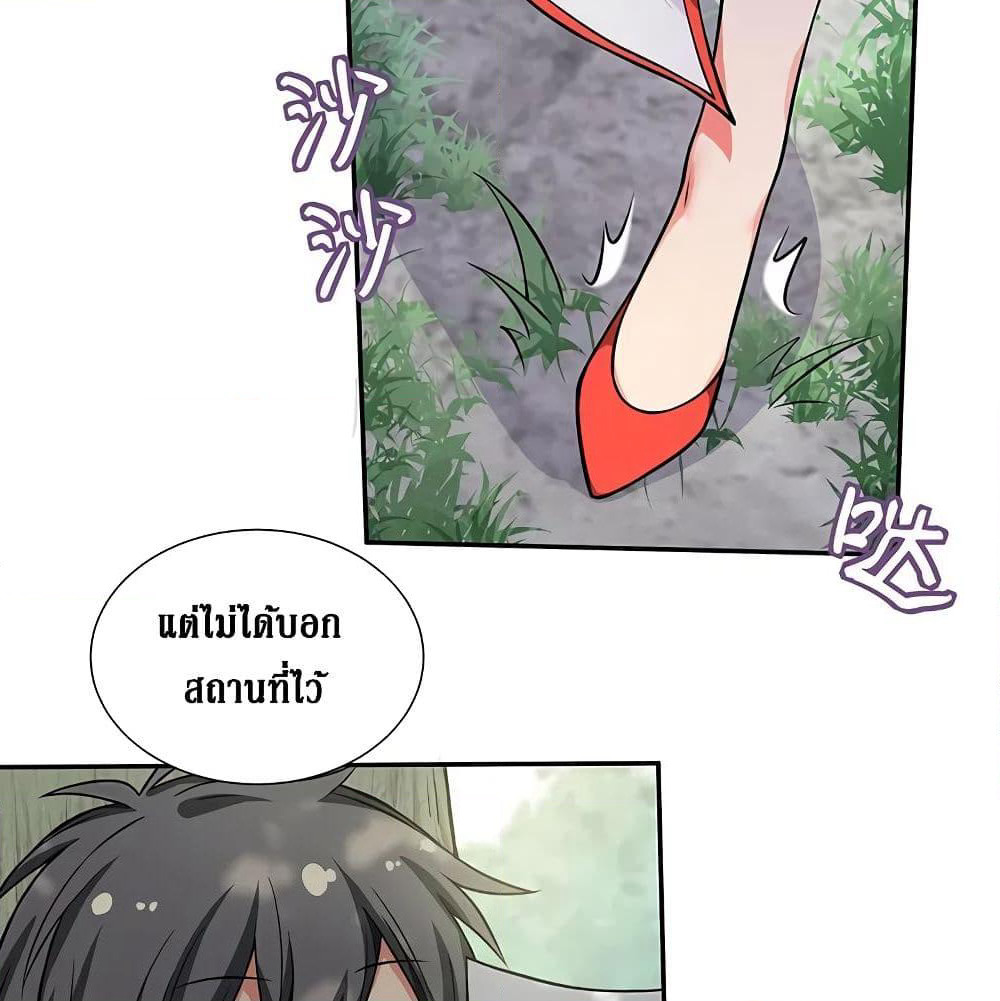 Cultivation Girl Want My Body page 71