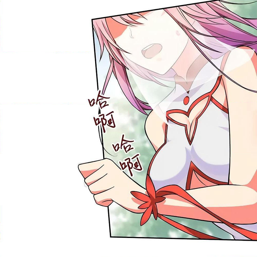 Cultivation Girl Want My Body page 73