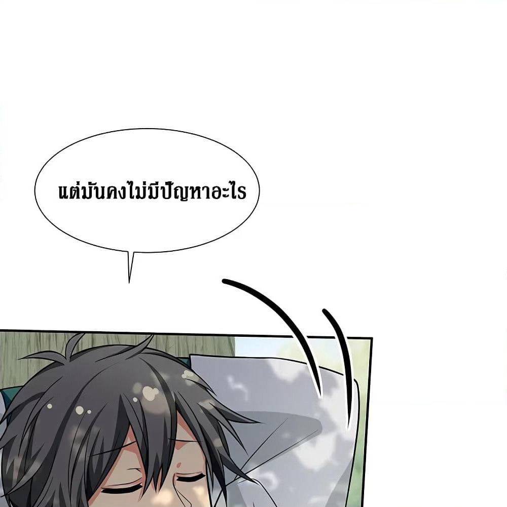 Cultivation Girl Want My Body page 74