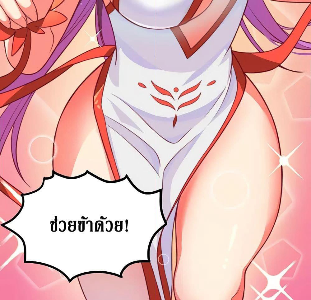 Cultivation Girl Want My Body page 80