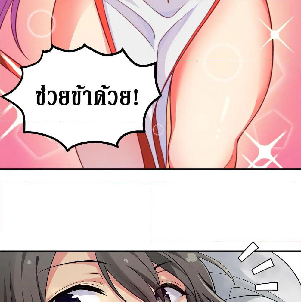 Cultivation Girl Want My Body page 4