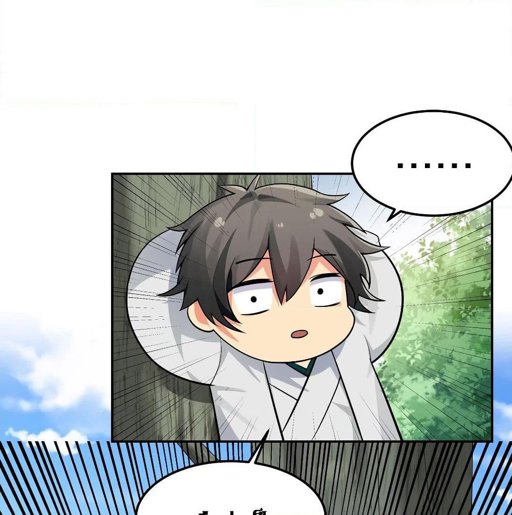 Cultivation Girl Want My Body page 6