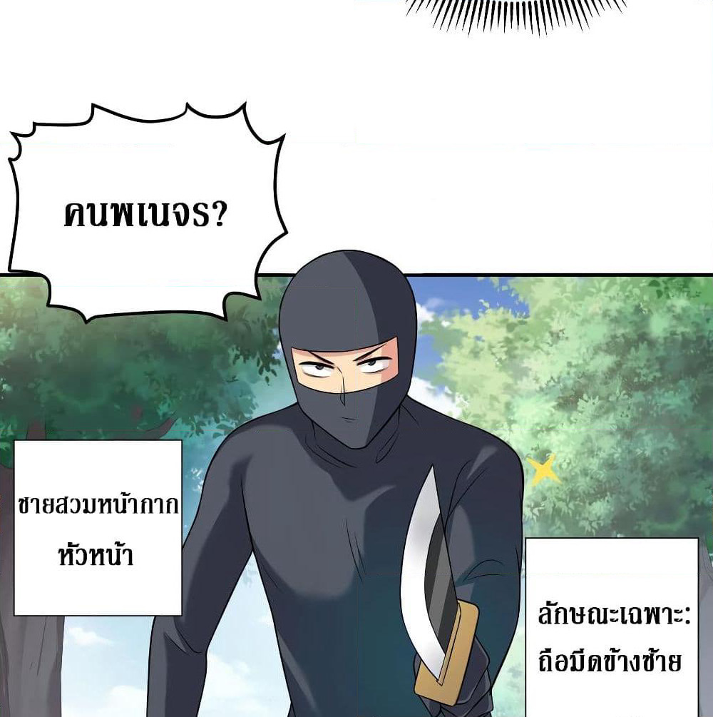 Cultivation Girl Want My Body page 16