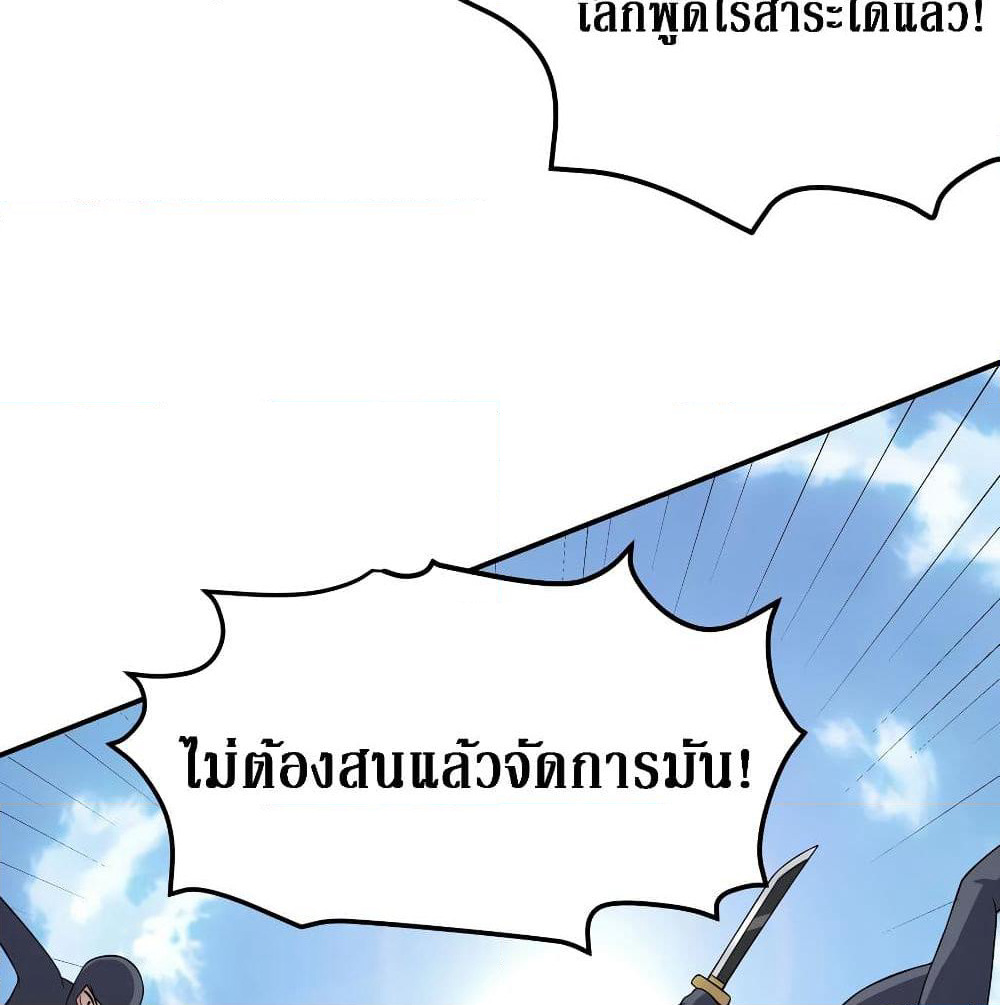 Cultivation Girl Want My Body page 20