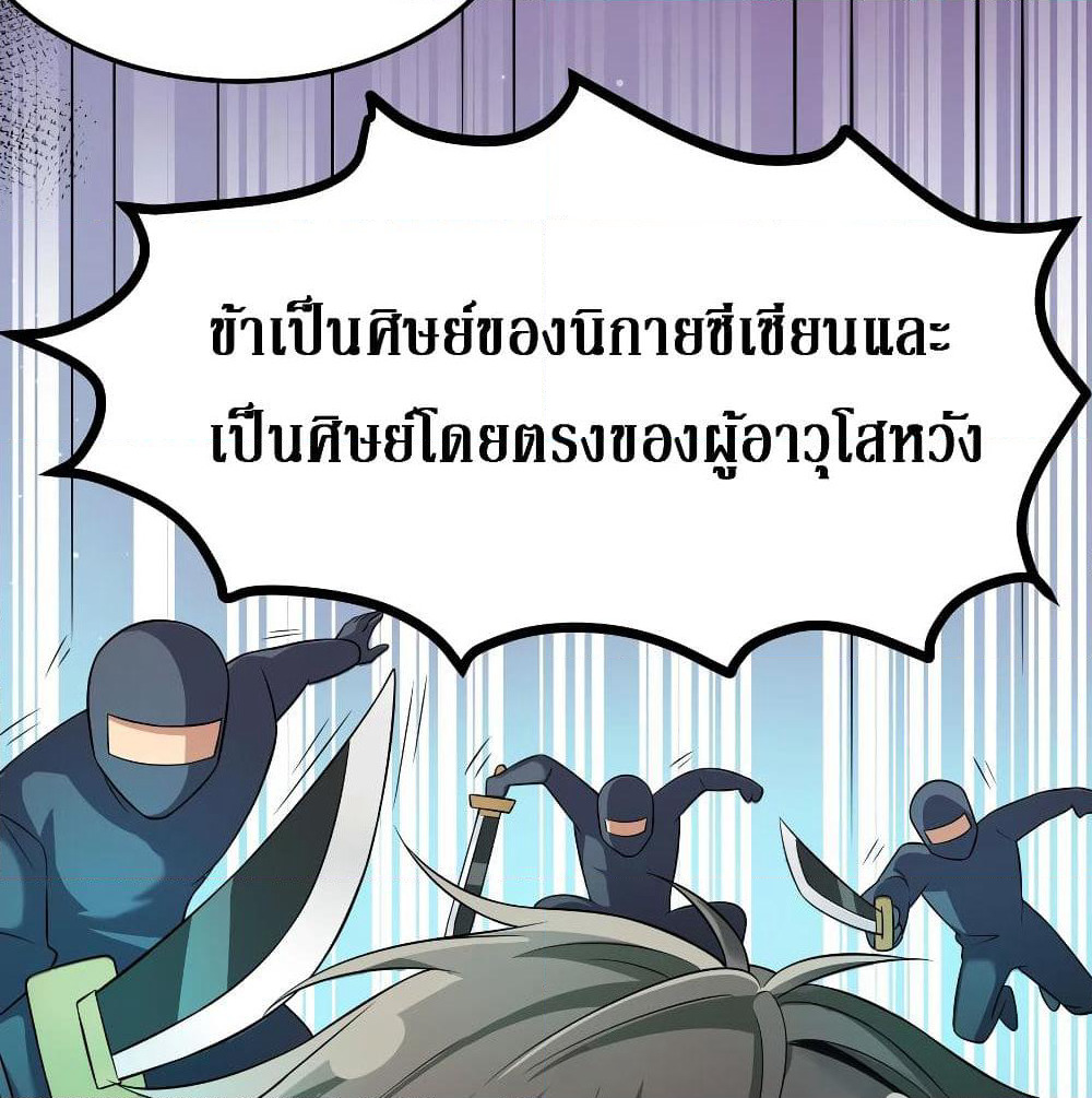 Cultivation Girl Want My Body page 25