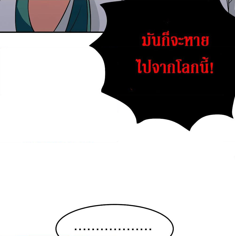 Cultivation Girl Want My Body page 30