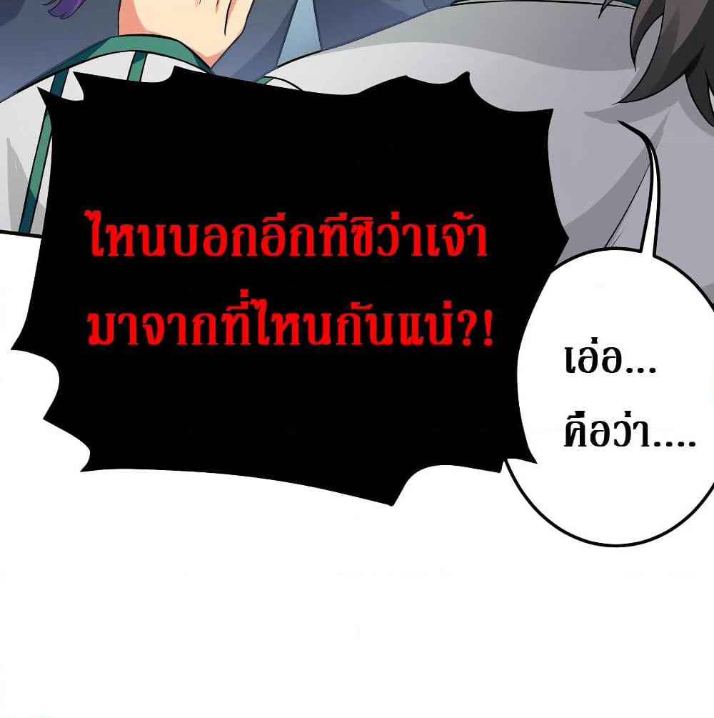 Cultivation Girl Want My Body page 38