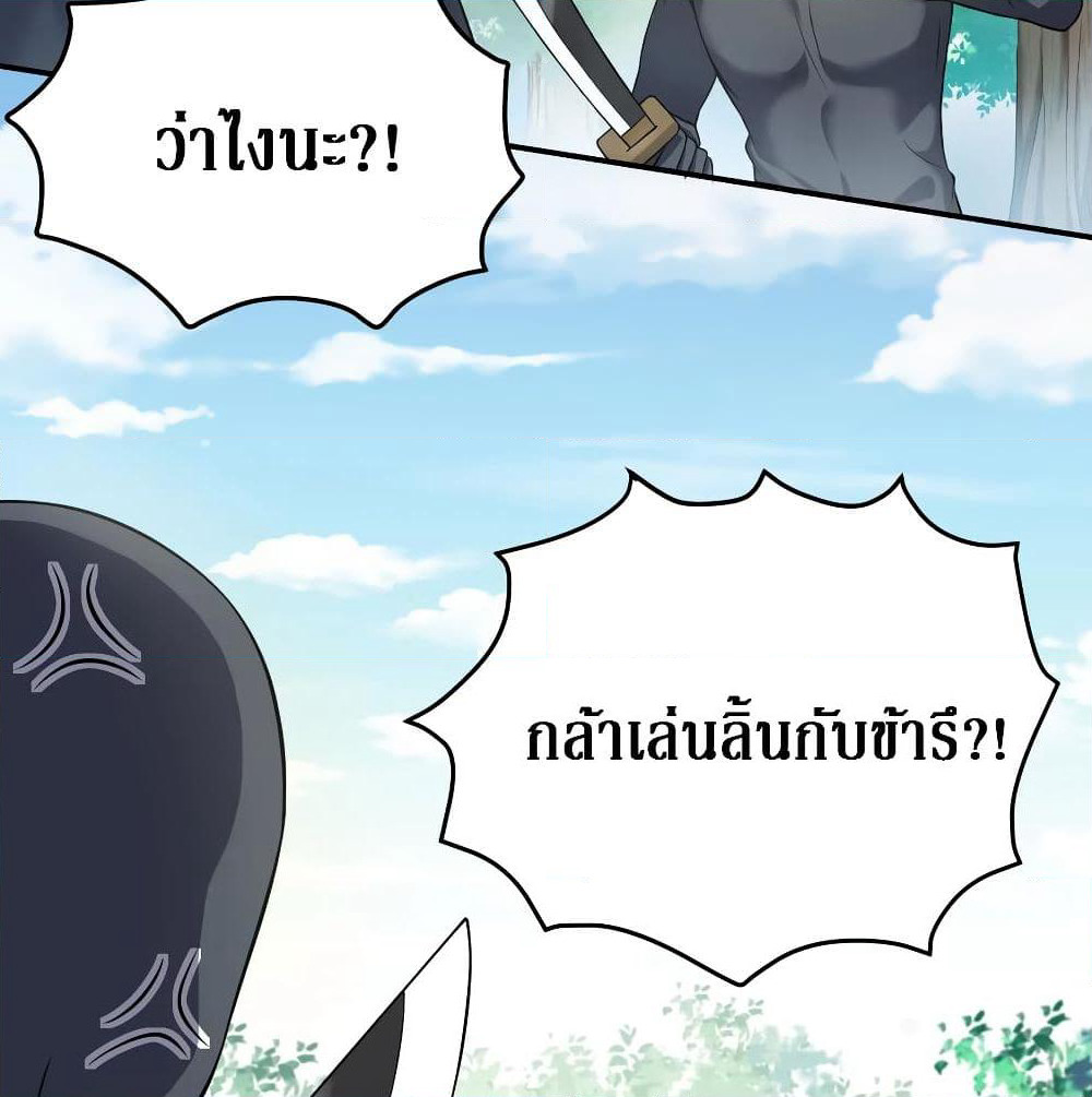 Cultivation Girl Want My Body page 42