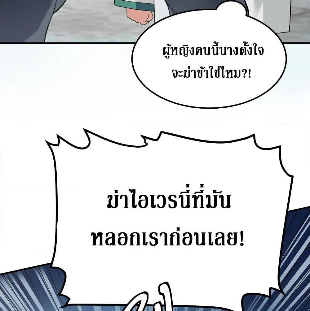 Cultivation Girl Want My Body page 44