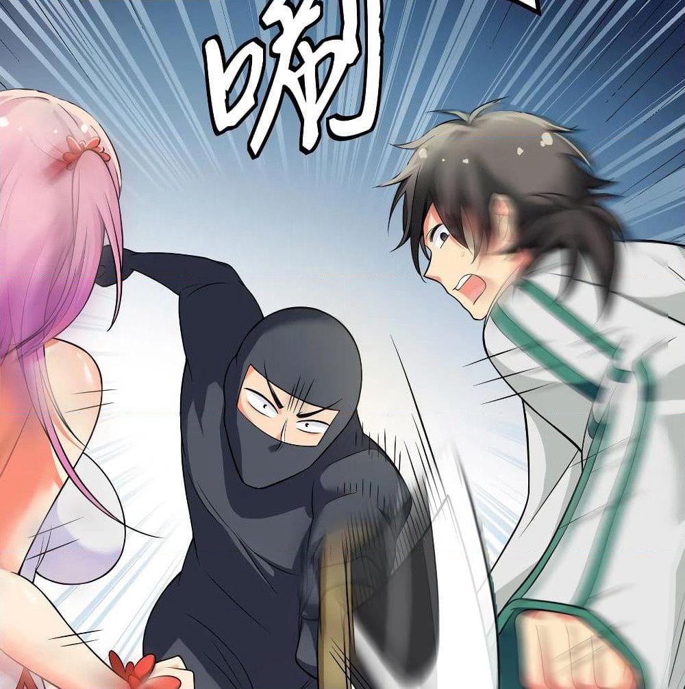 Cultivation Girl Want My Body page 45
