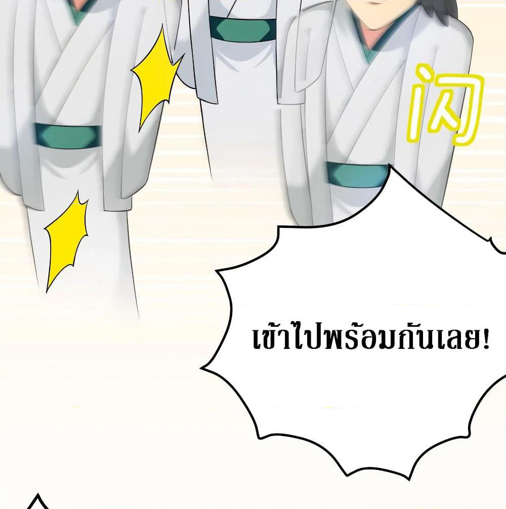 Cultivation Girl Want My Body page 53