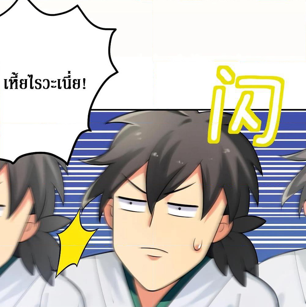 Cultivation Girl Want My Body page 54