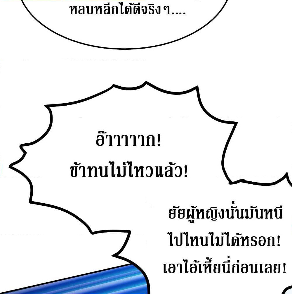 Cultivation Girl Want My Body page 56