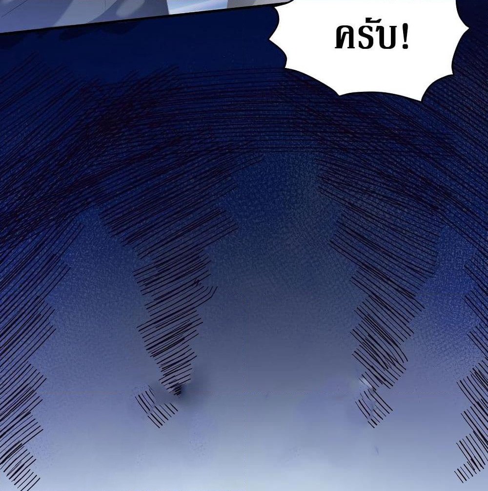 Cultivation Girl Want My Body page 58