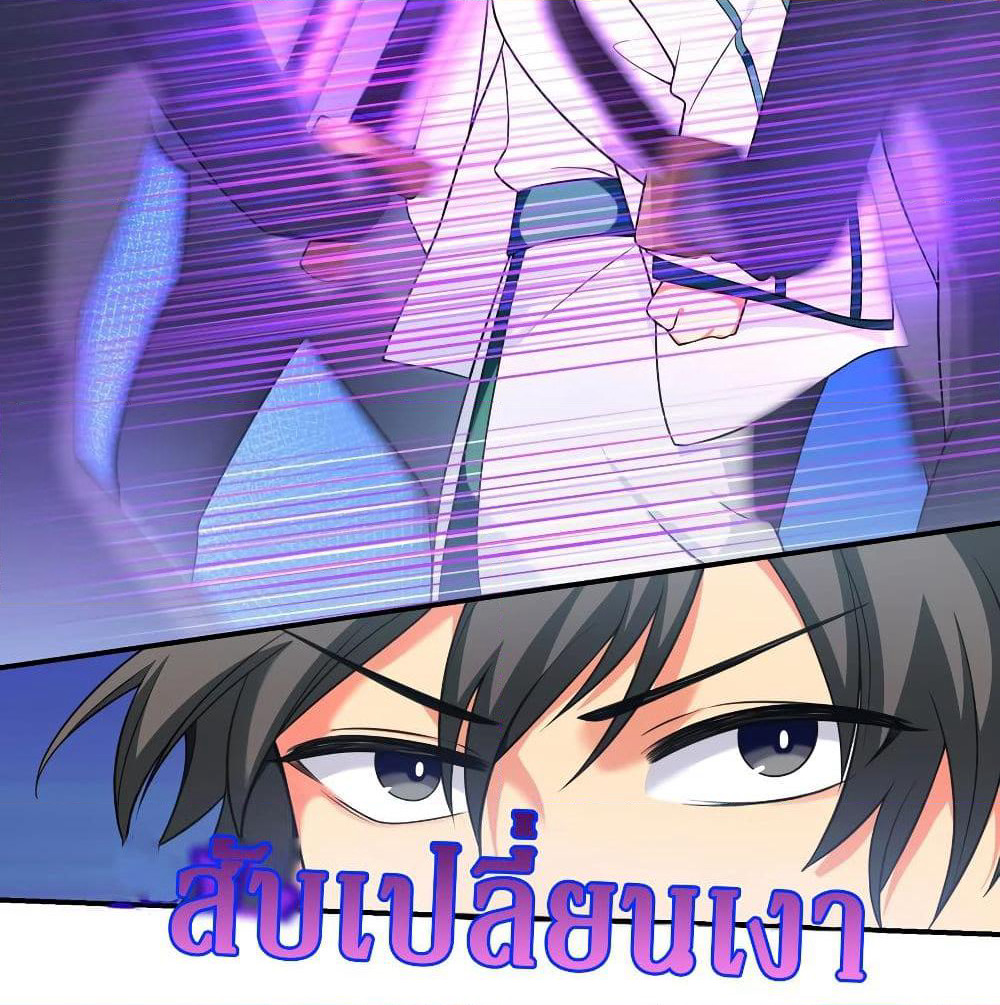 Cultivation Girl Want My Body page 60