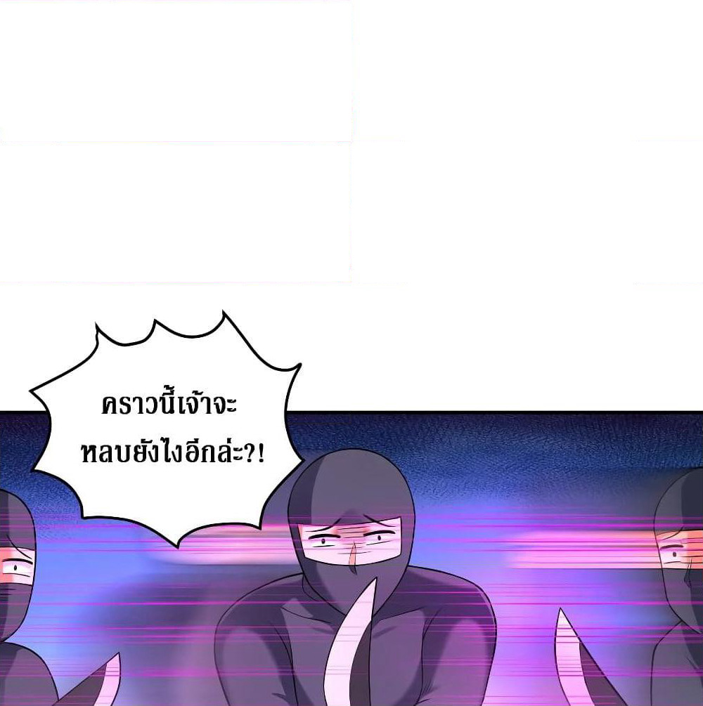Cultivation Girl Want My Body page 61
