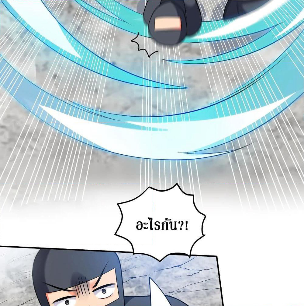 Cultivation Girl Want My Body page 66