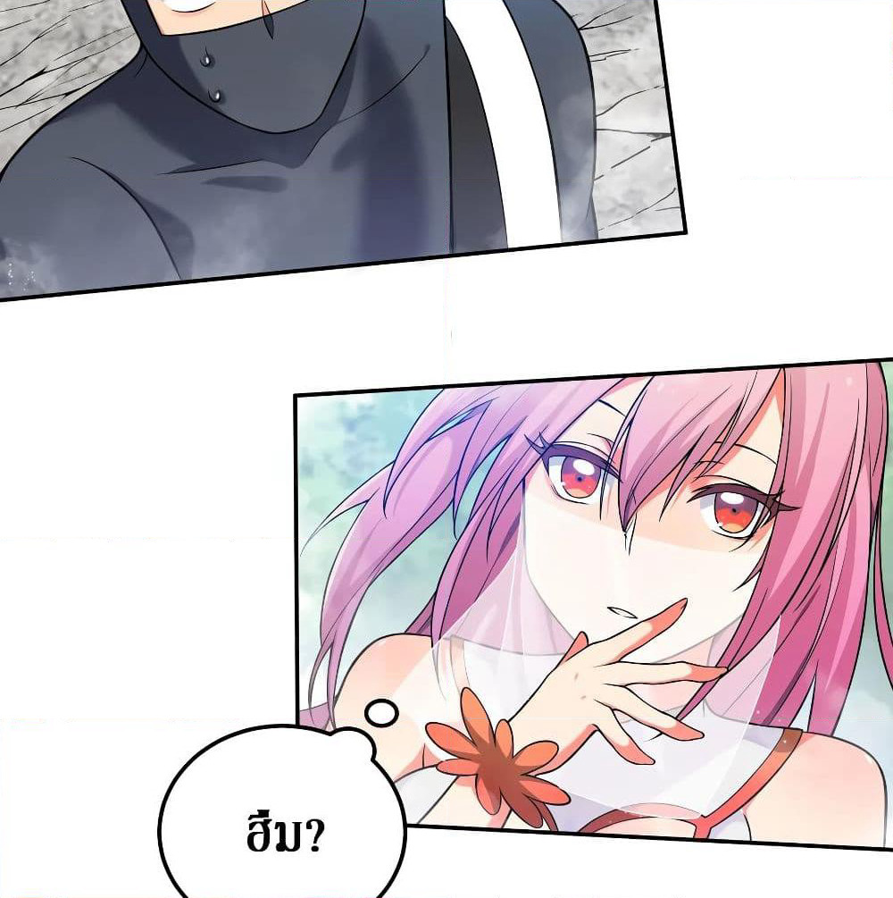 Cultivation Girl Want My Body page 67