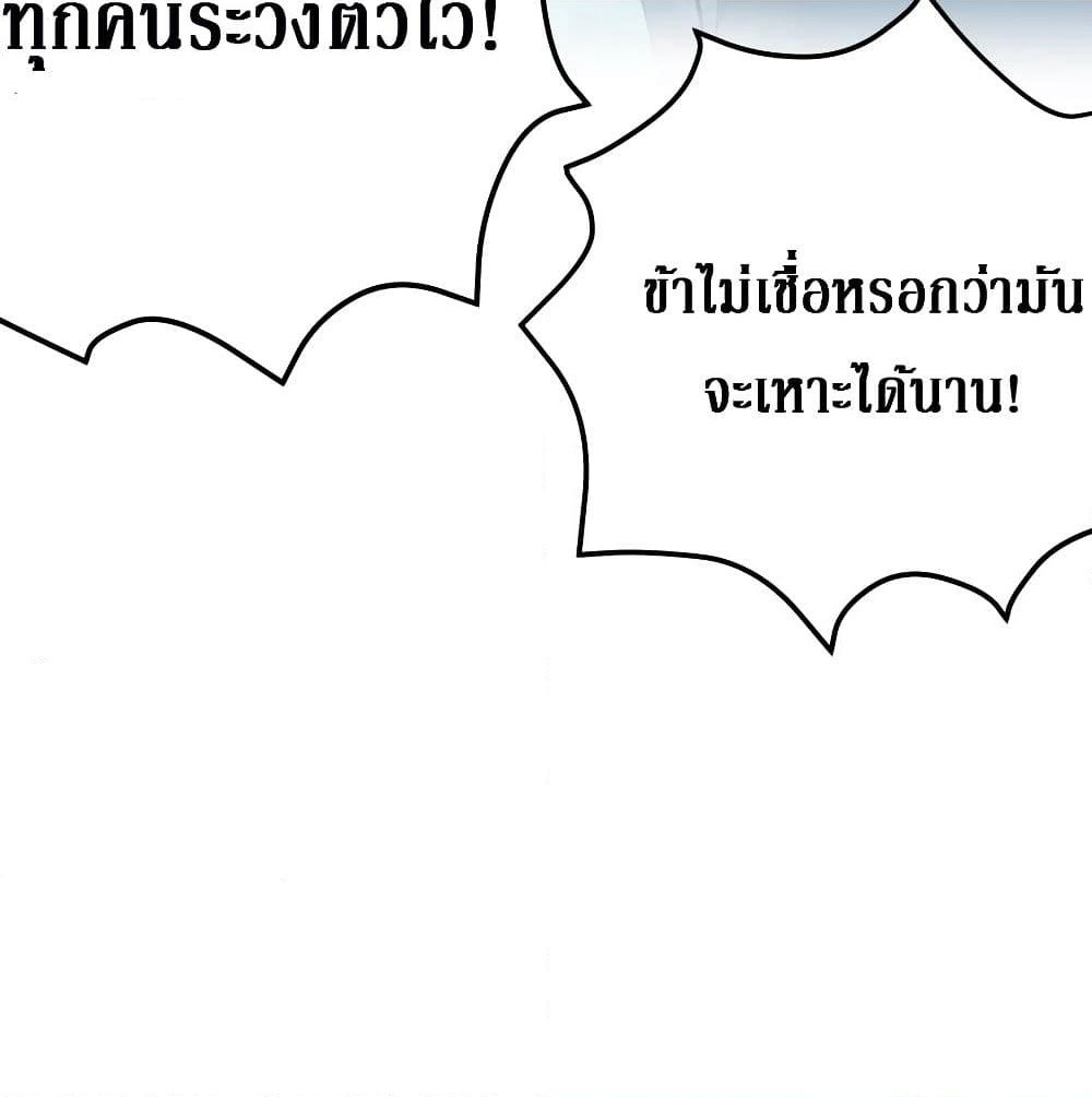 Cultivation Girl Want My Body page 73