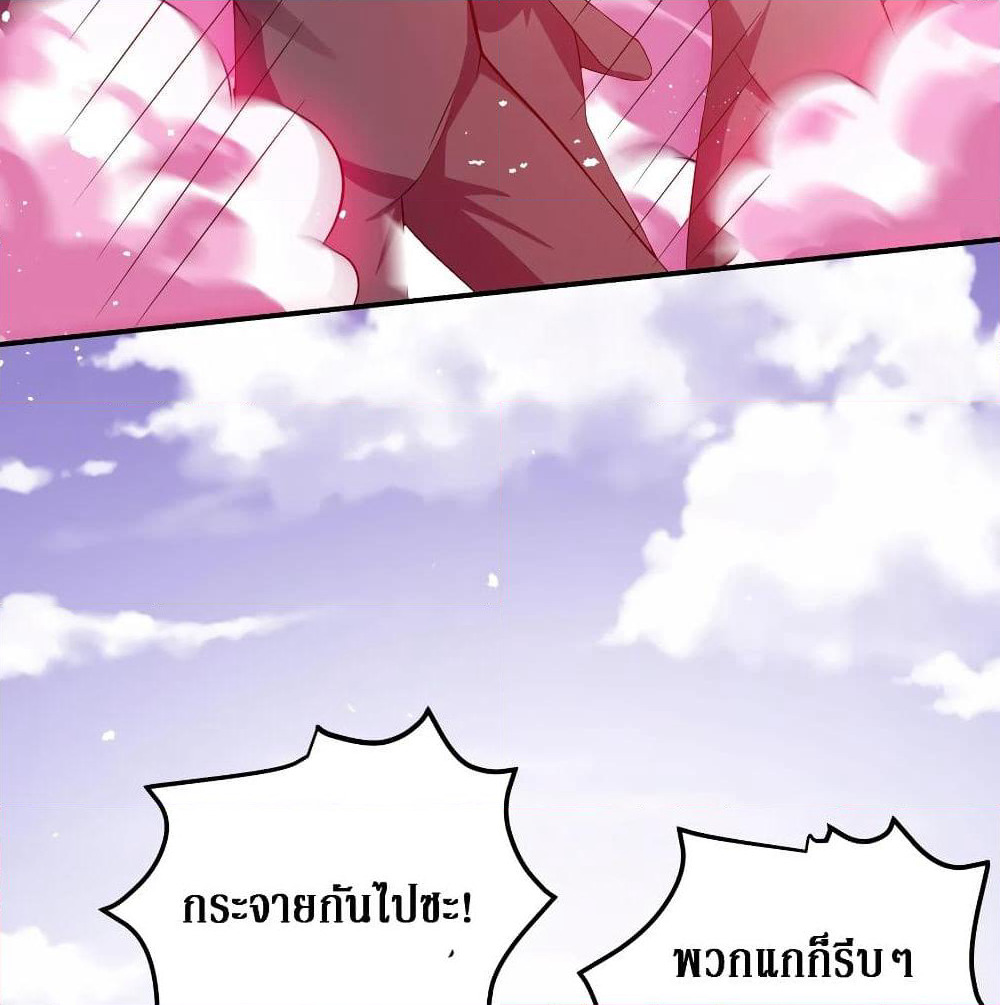 Cultivation Girl Want My Body page 81