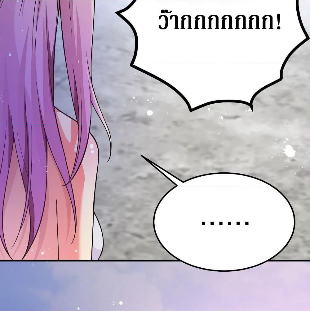 Cultivation Girl Want My Body page 83