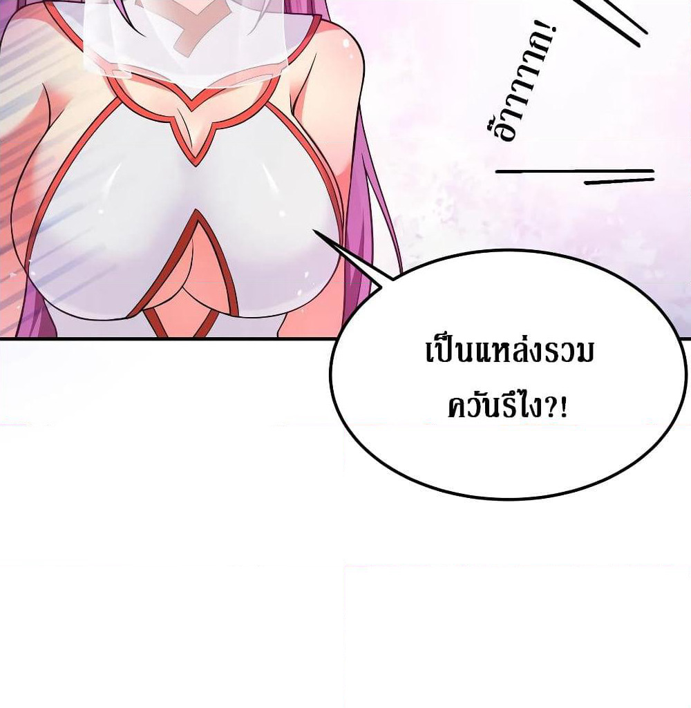 Cultivation Girl Want My Body page 85