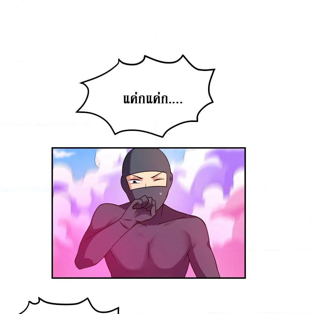 Cultivation Girl Want My Body page 2