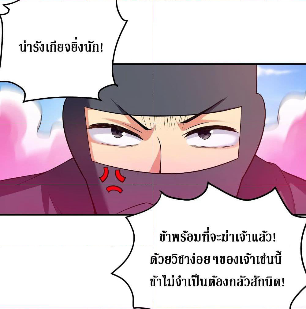 Cultivation Girl Want My Body page 3