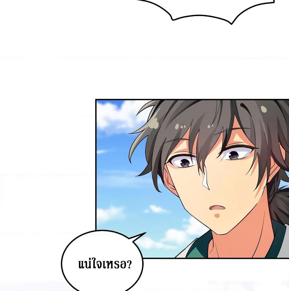 Cultivation Girl Want My Body page 4