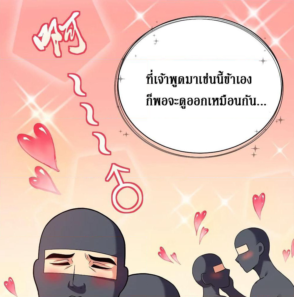 Cultivation Girl Want My Body page 10