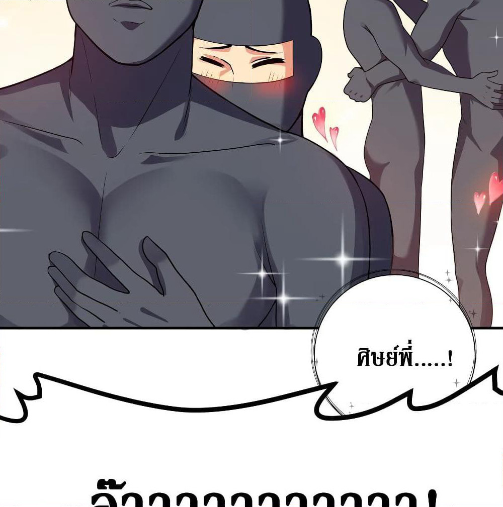 Cultivation Girl Want My Body page 11