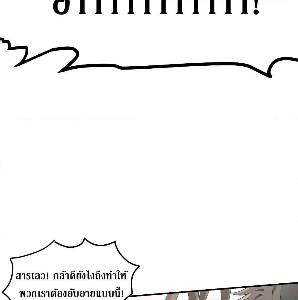 Cultivation Girl Want My Body page 12