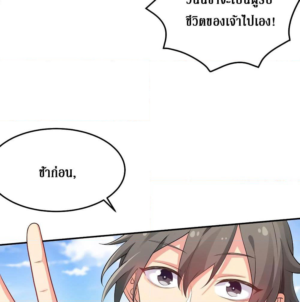 Cultivation Girl Want My Body page 14