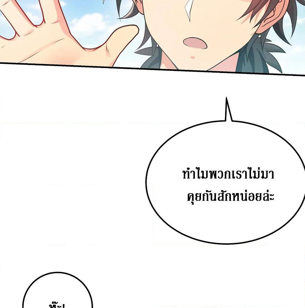 Cultivation Girl Want My Body page 15