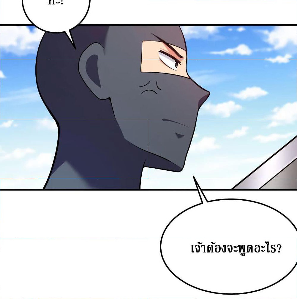 Cultivation Girl Want My Body page 16