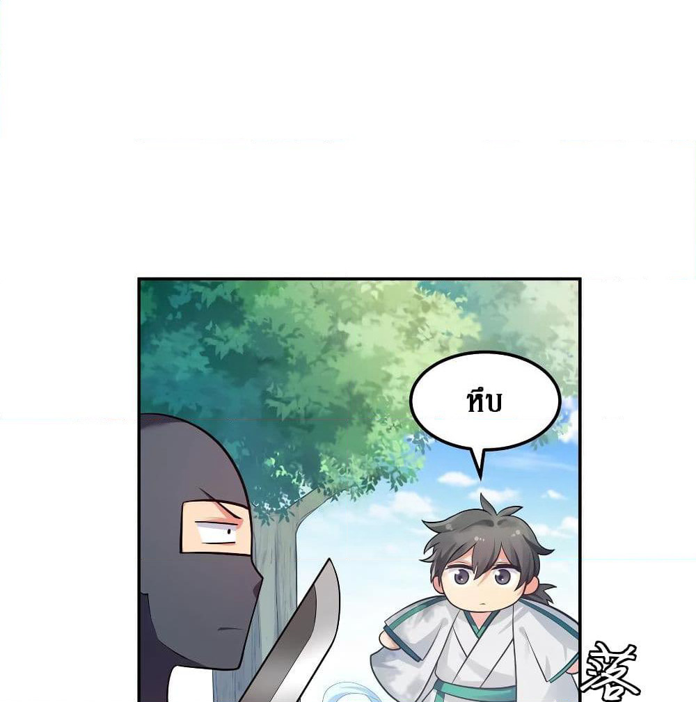 Cultivation Girl Want My Body page 17
